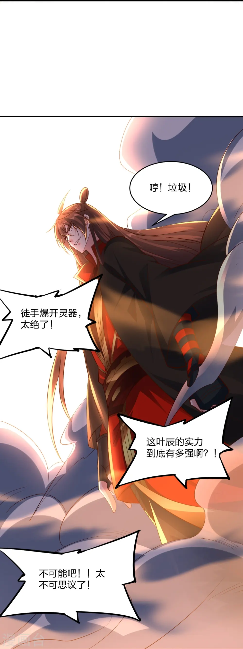 第260话 锤爆灵塔！72
