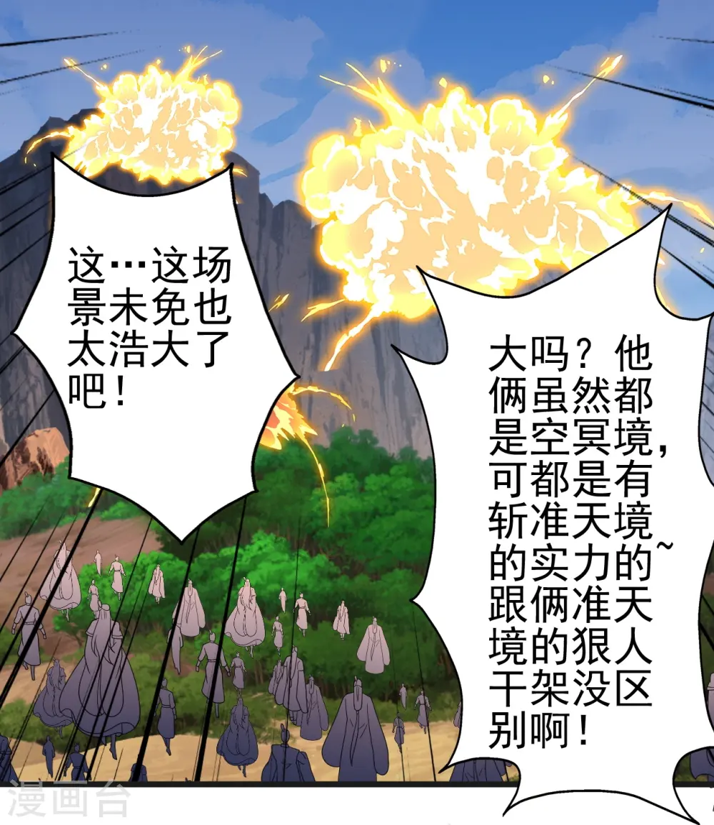 第420话 四方皆动！60