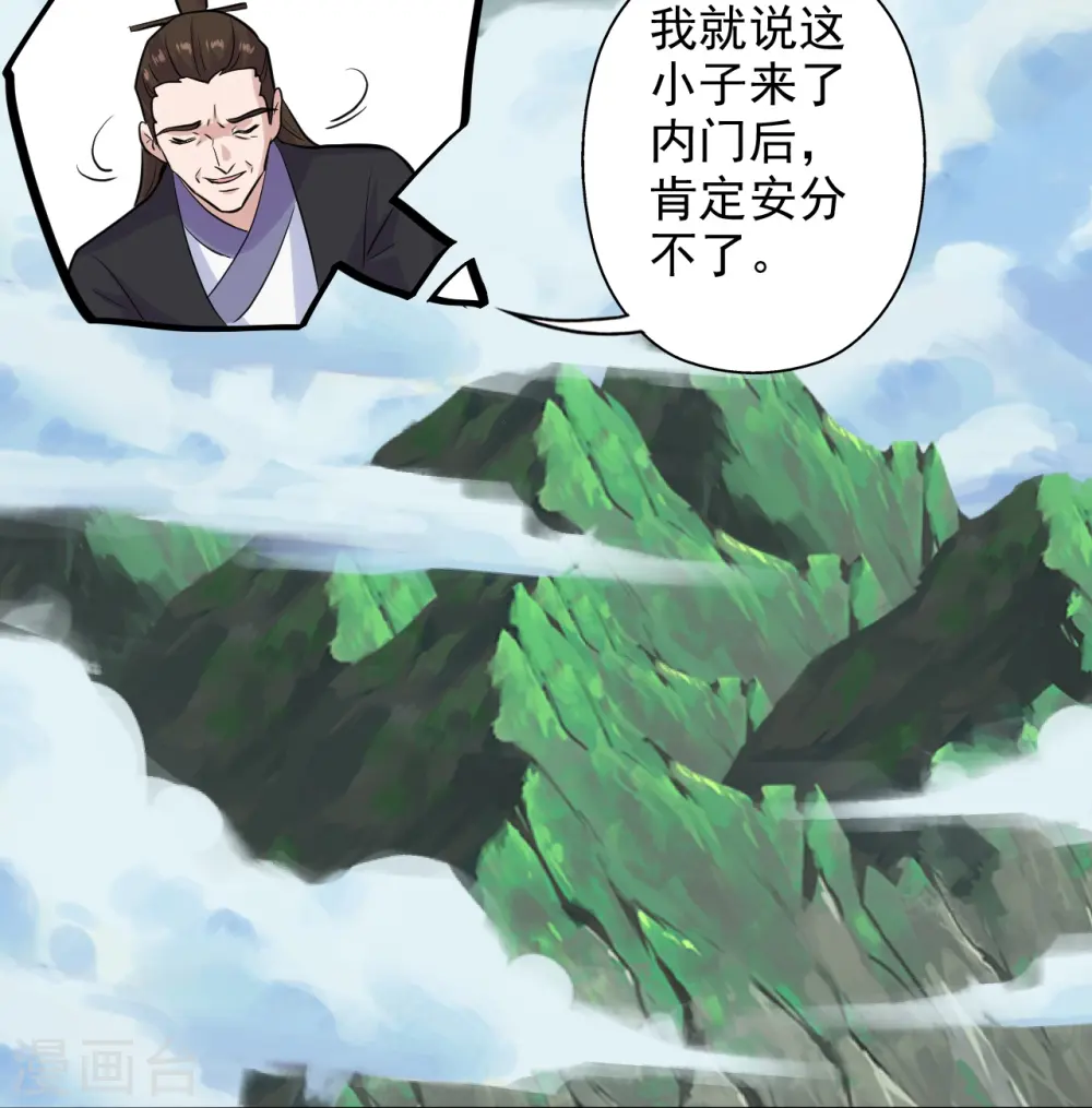第206话 揍趴齐阳！31