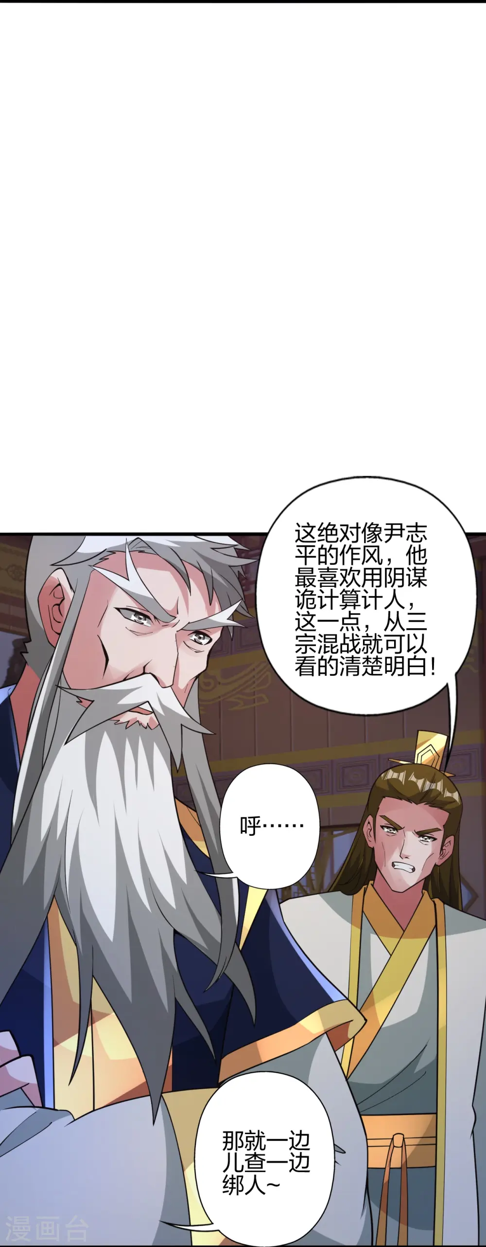 第440话 咱也绑！93