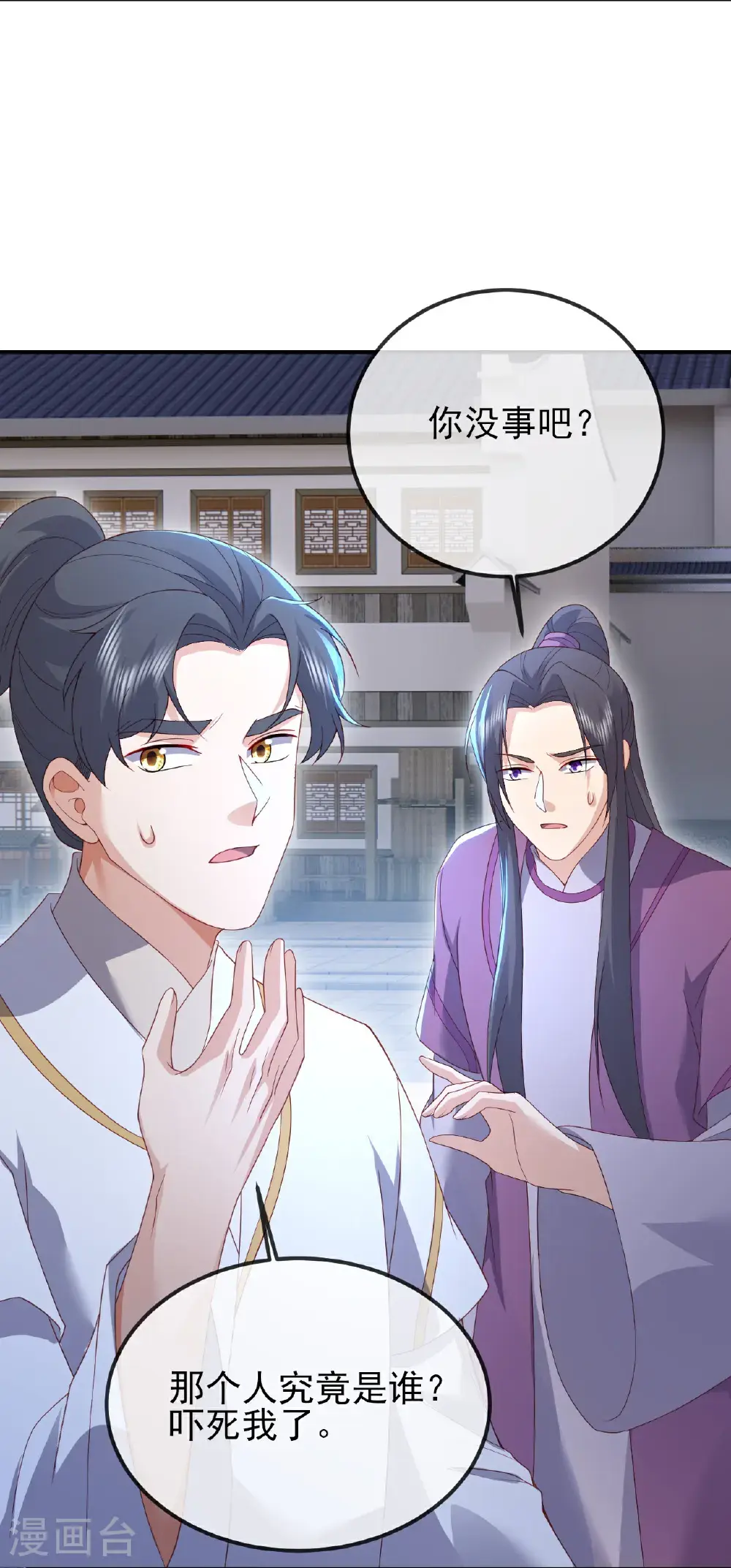 第567话 辰皇与焱妃64