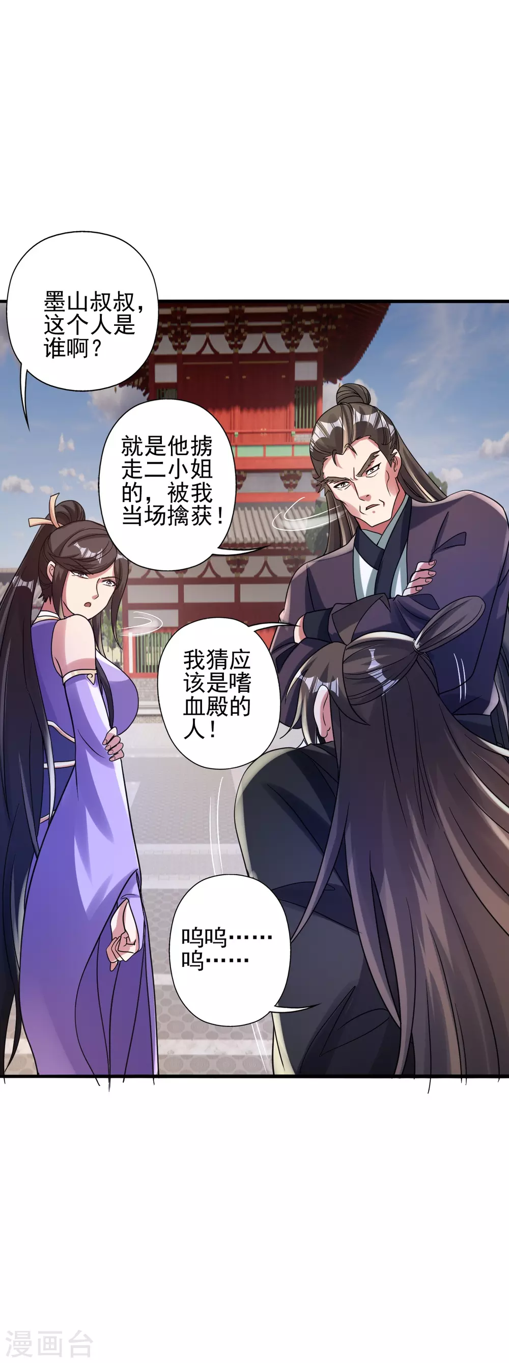 第341话 阴沟里翻船！9