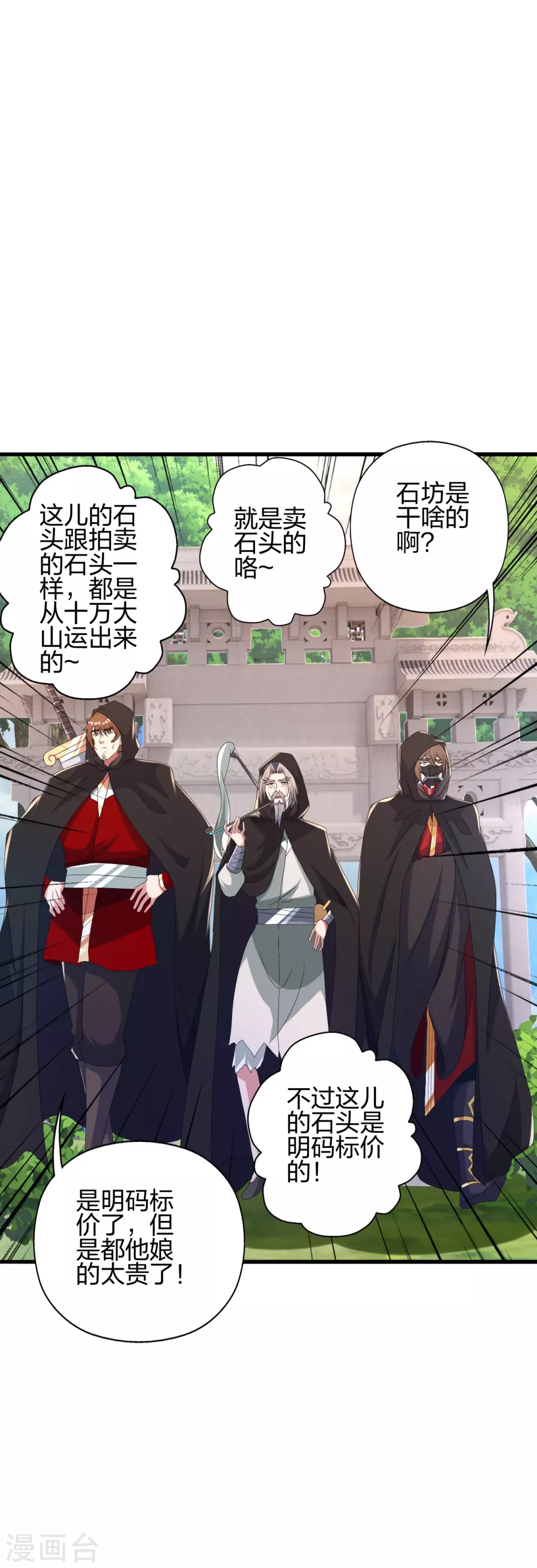 第351话 铸器之道！40