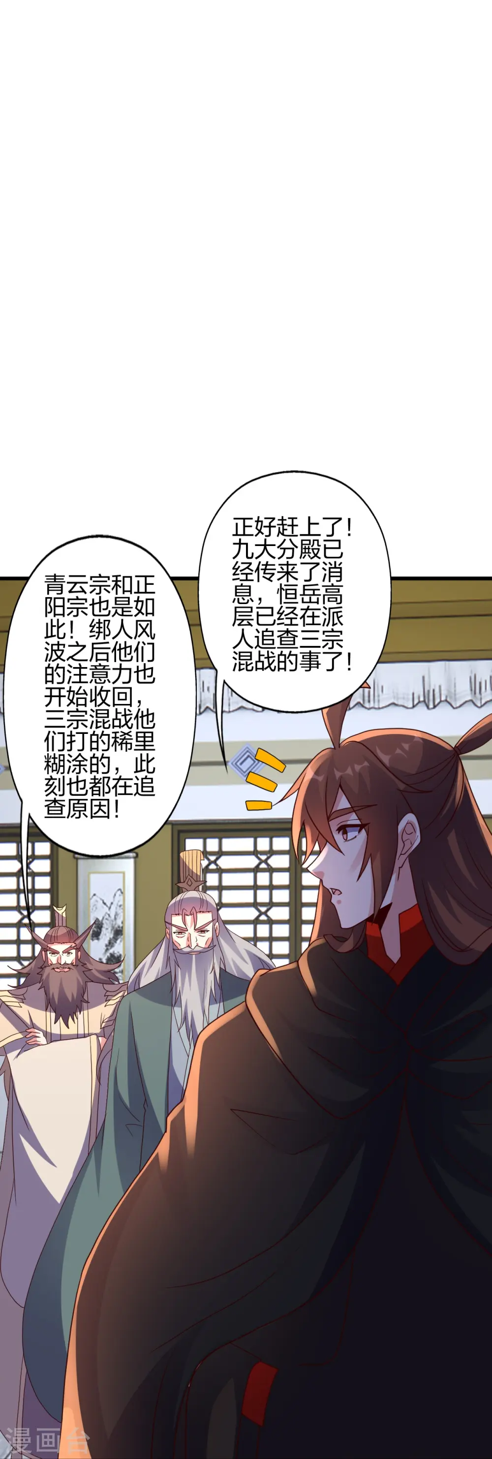 第454话 准备开战！45
