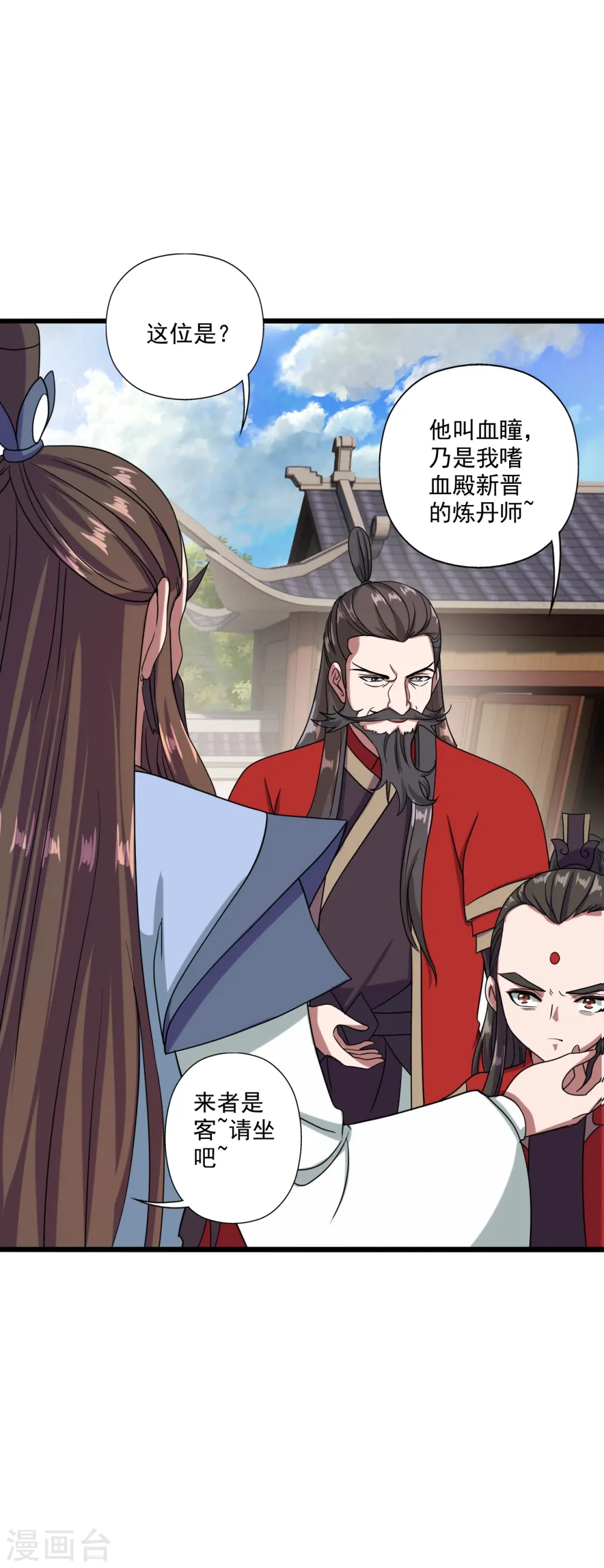 第290话 血瞳13