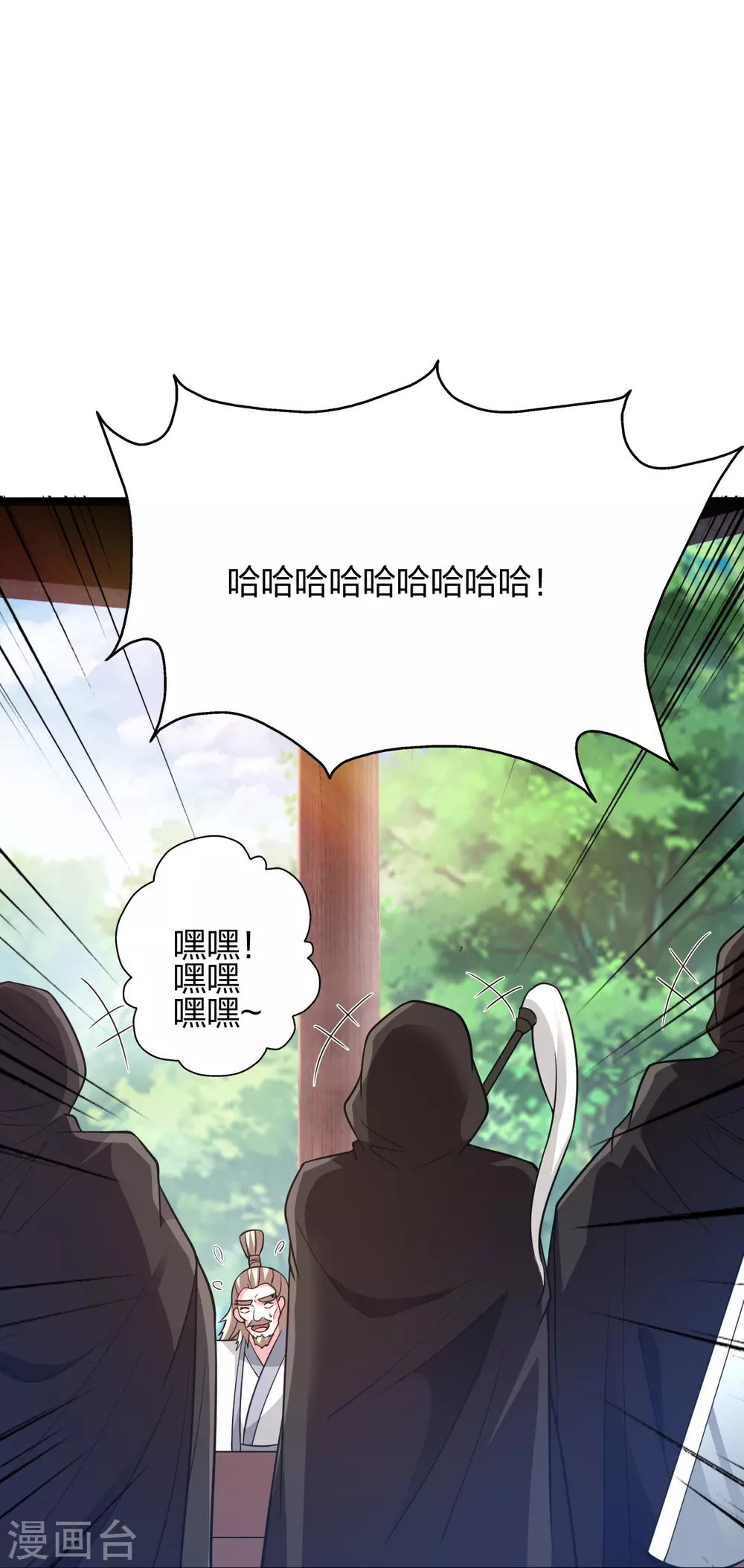 第352话 天龙城主！9