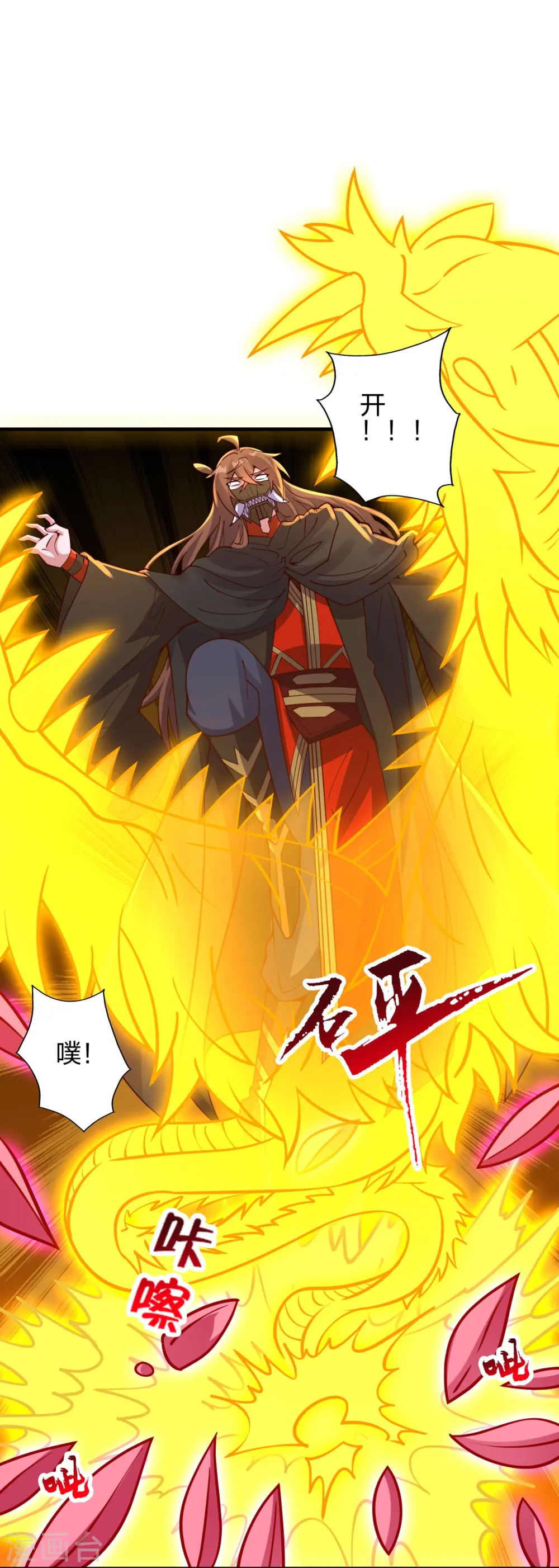 第446话 祖龙耍贱~3