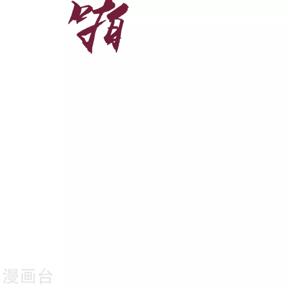 第335话 肉票！15