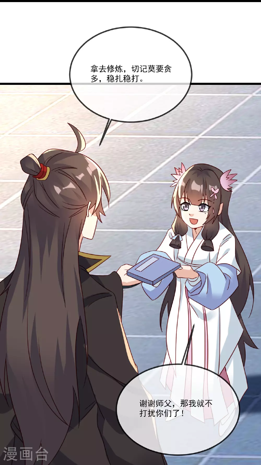第504话 露一手56