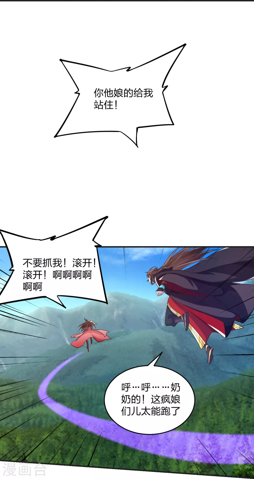 第358话 诡异的手！45