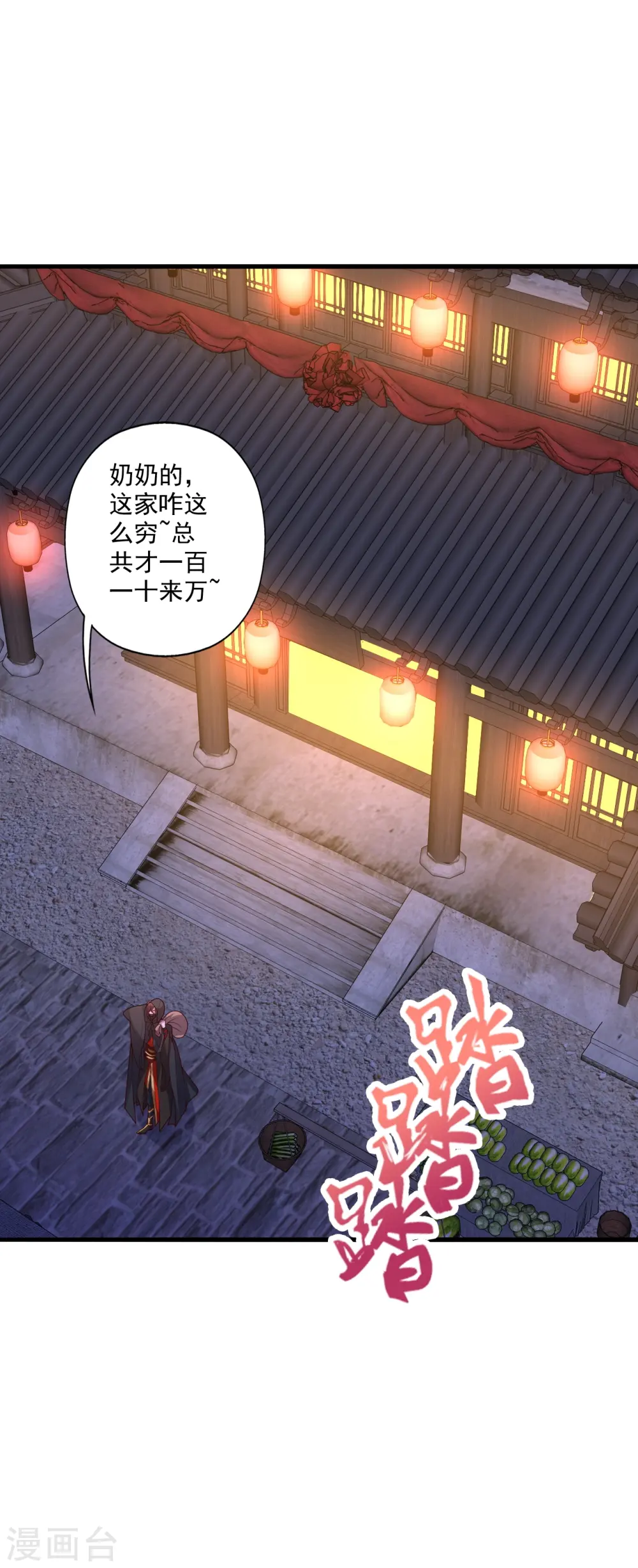 第296话 通吃三大赌坊~56