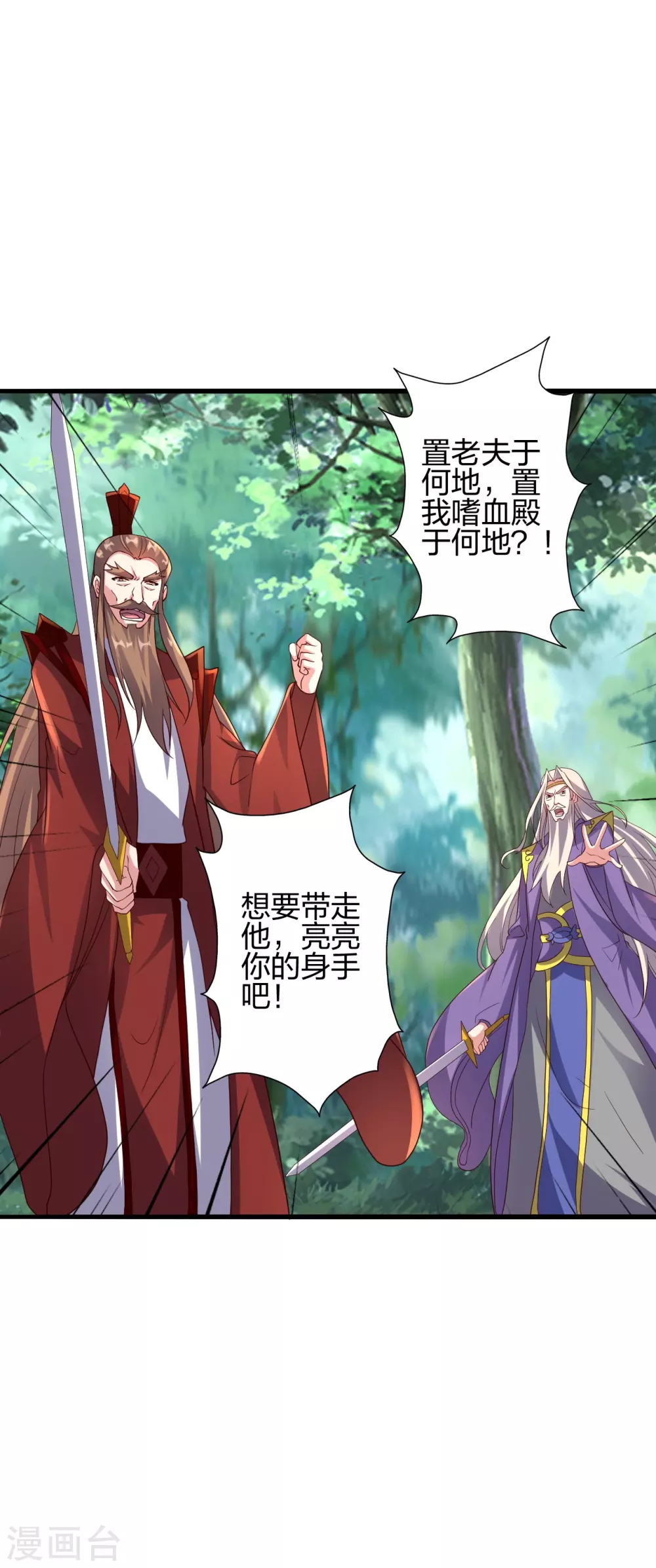 第378话 准天境的狙杀！53