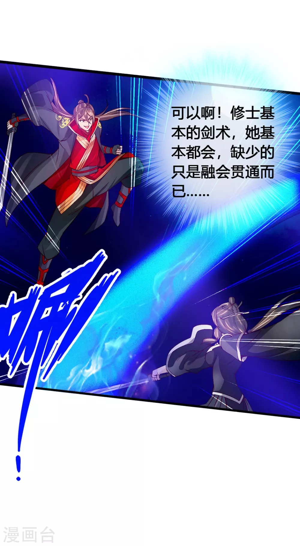 第84话 叶辰被揍11
