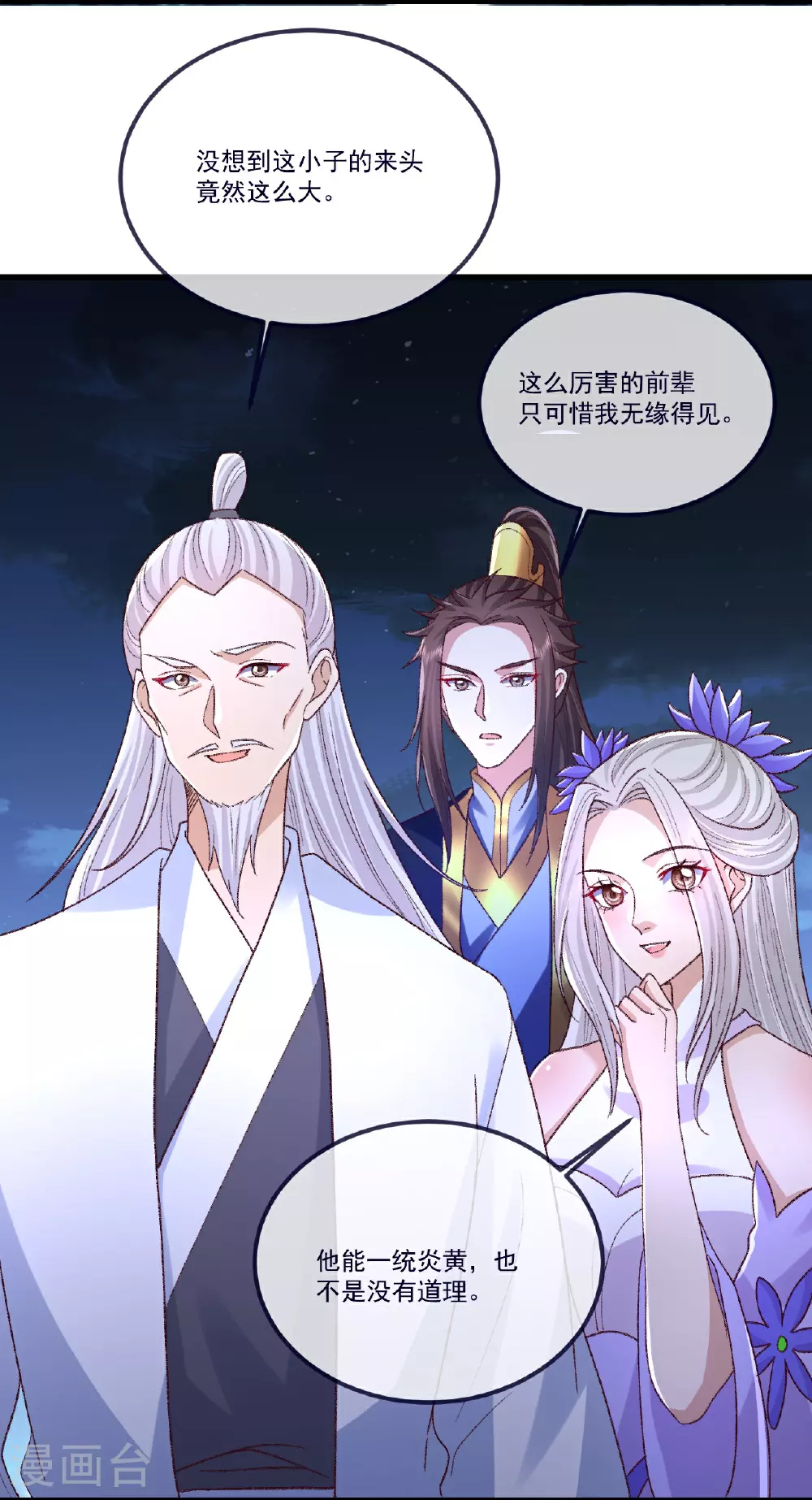 第502话 认错34