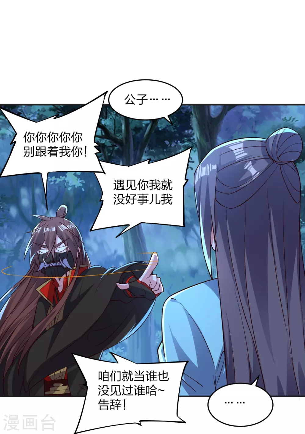 第341话 阴沟里翻船！66