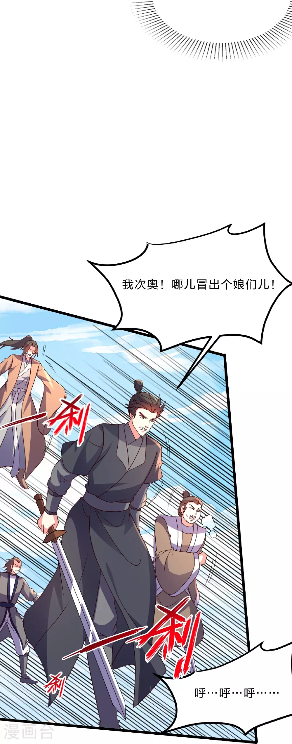 第469话 缩地成寸，化宇为尘！36