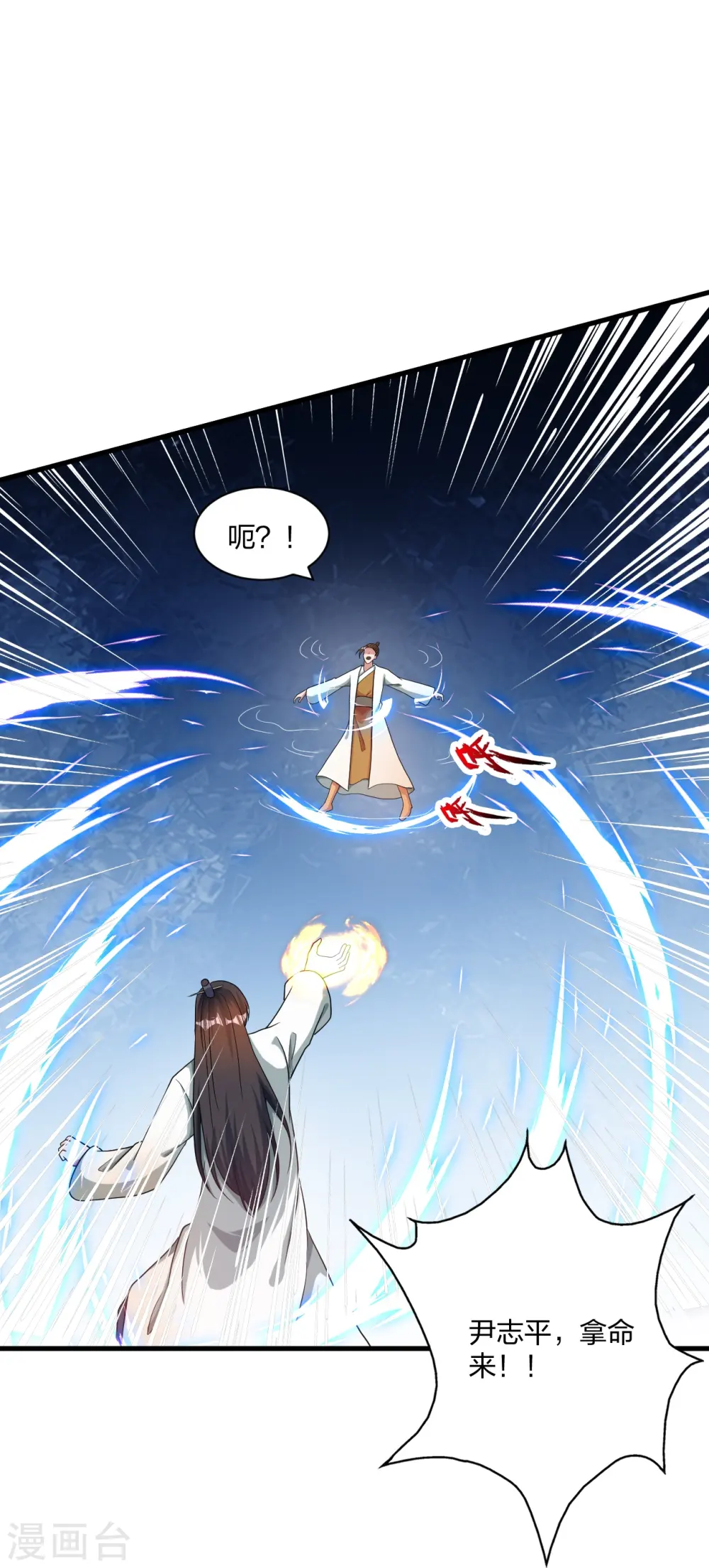 第309话 叶辰下山！24