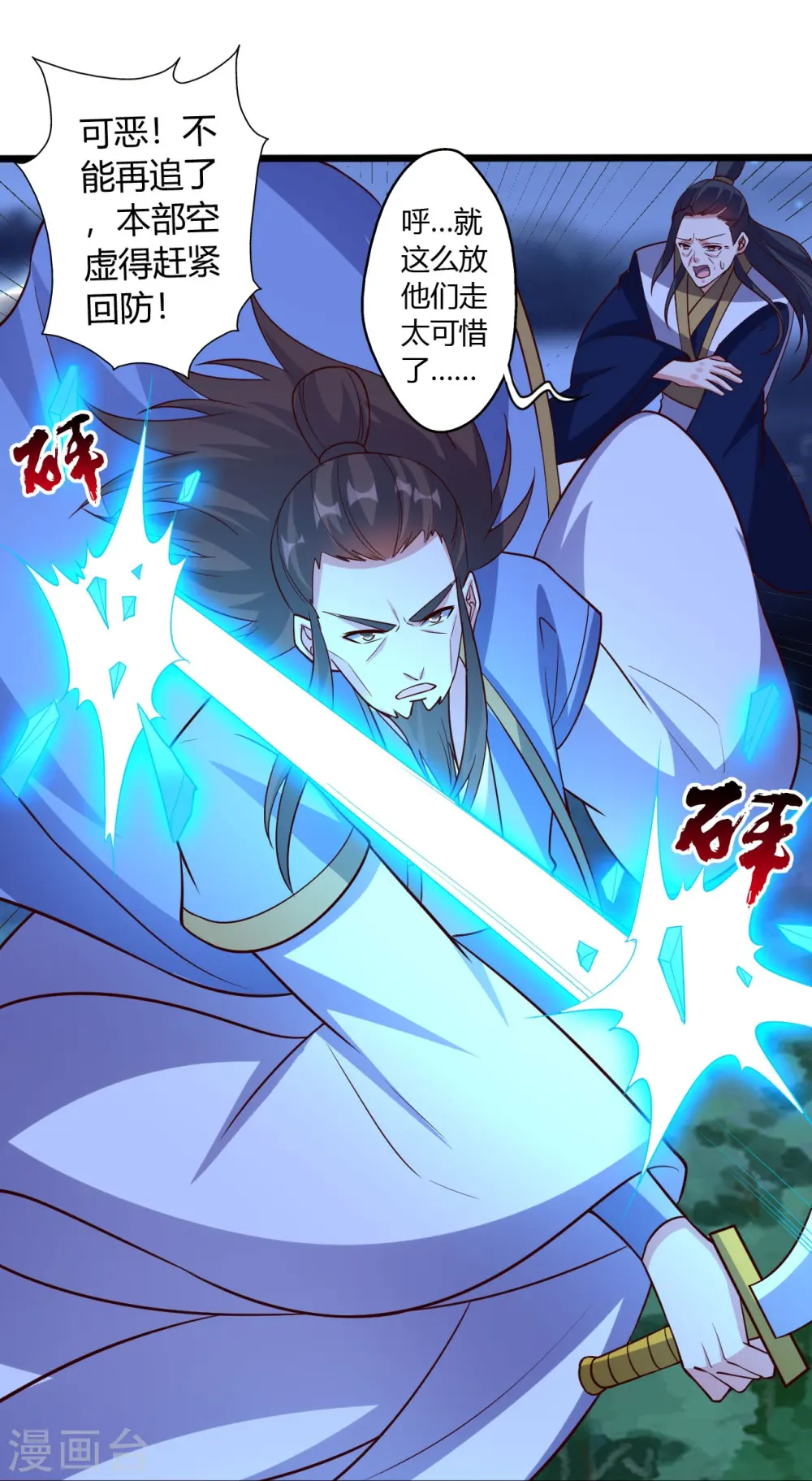 第433话 联手突围！28
