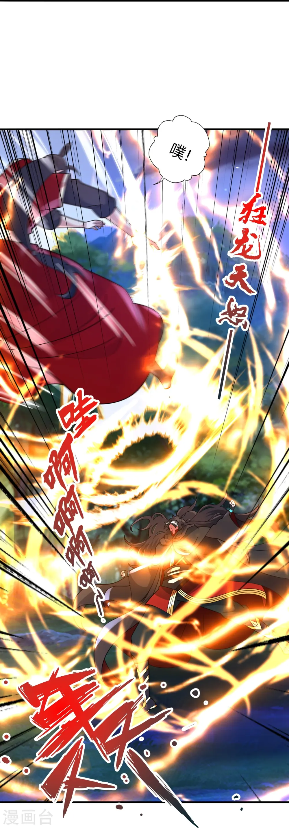第452话 道灵之体！28
