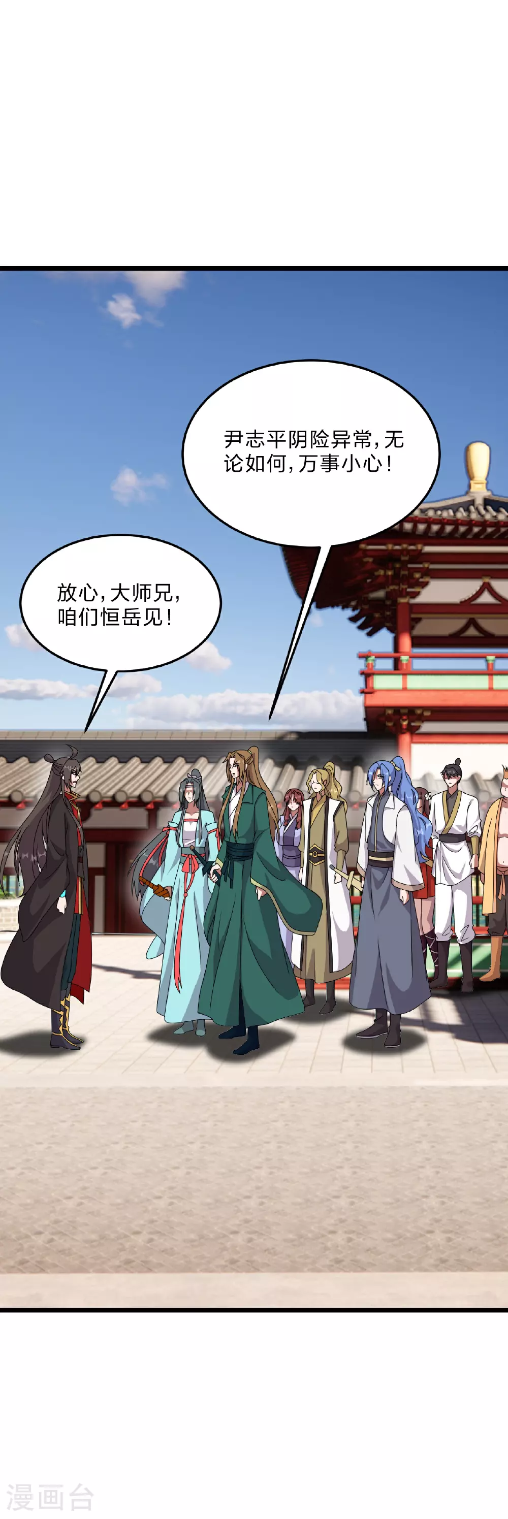 第457话 大楚炸了59