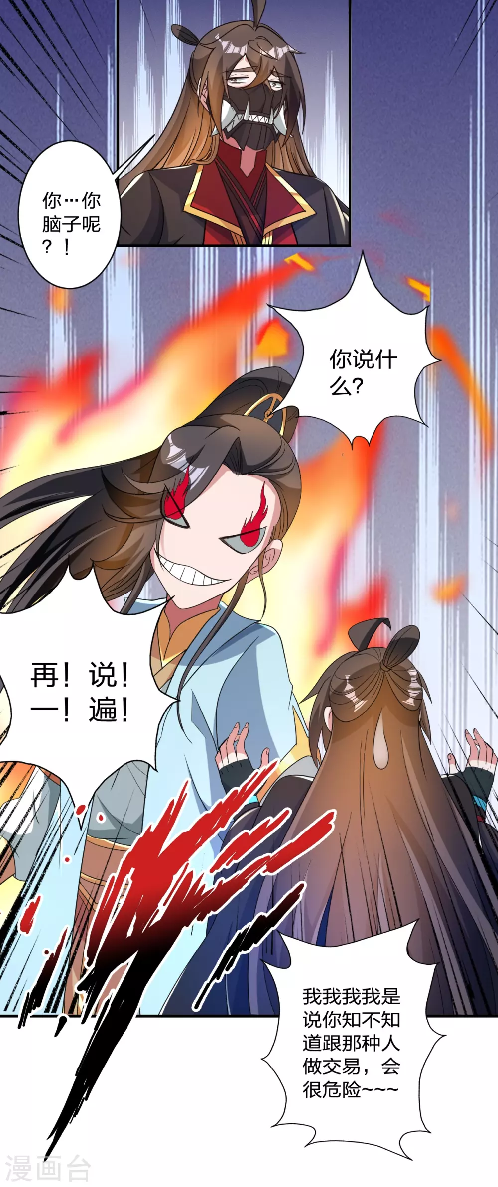第354话 狙杀开始！39