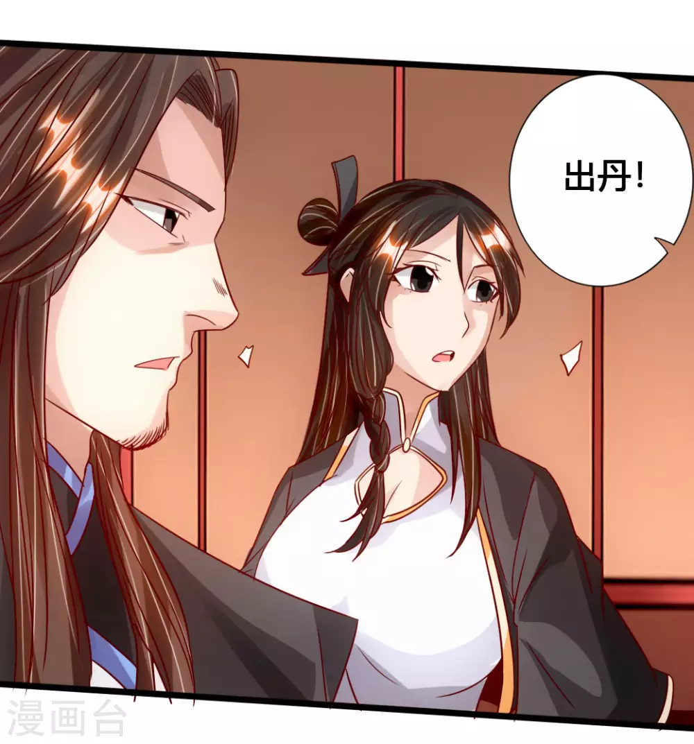 第75话 外门十大弟子！32