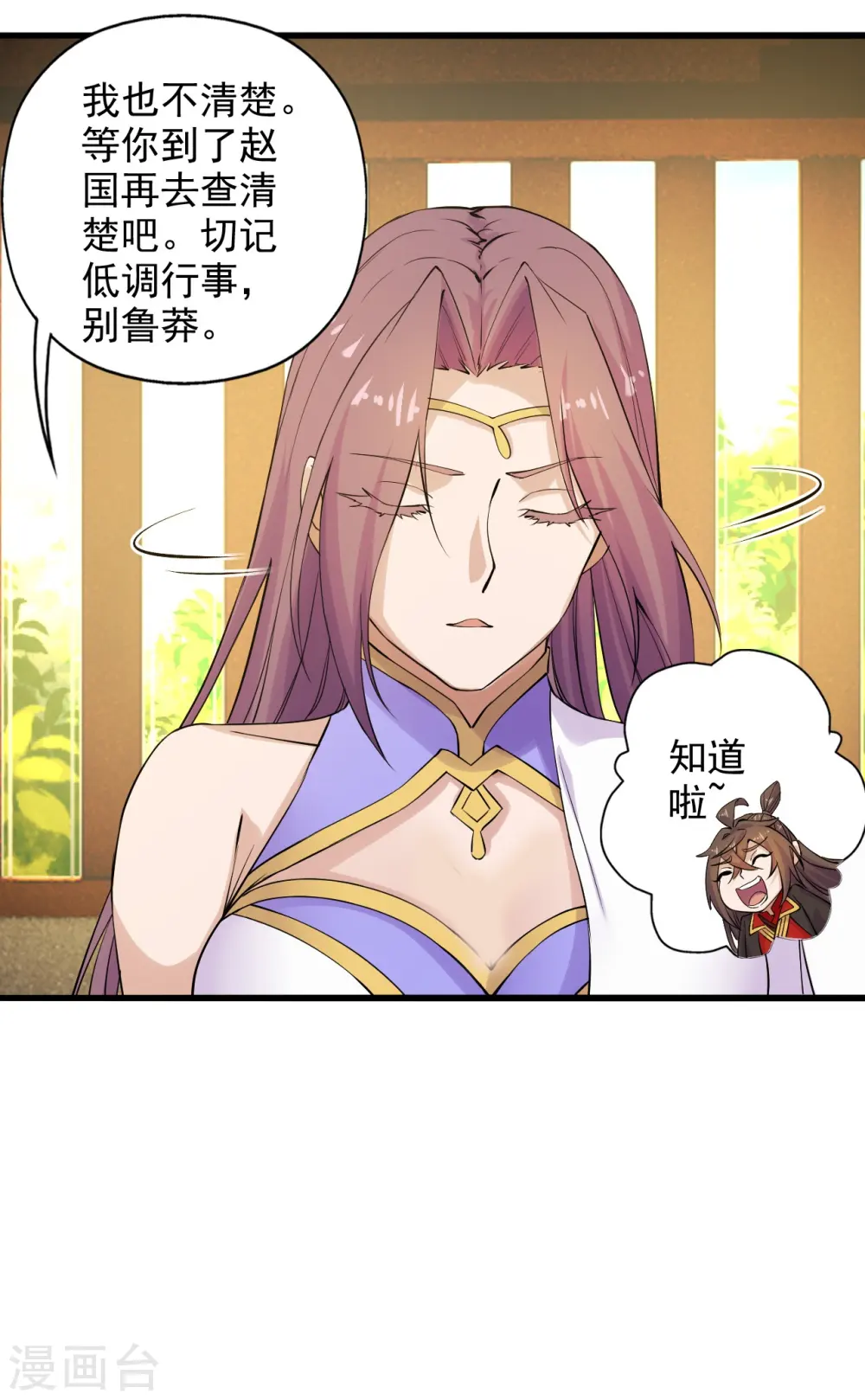 第209话 初炼三纹灵丹！44