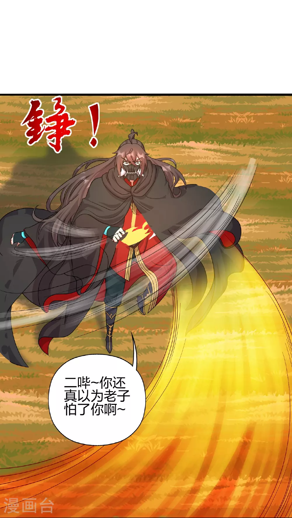 第459话 三宗的算计！101