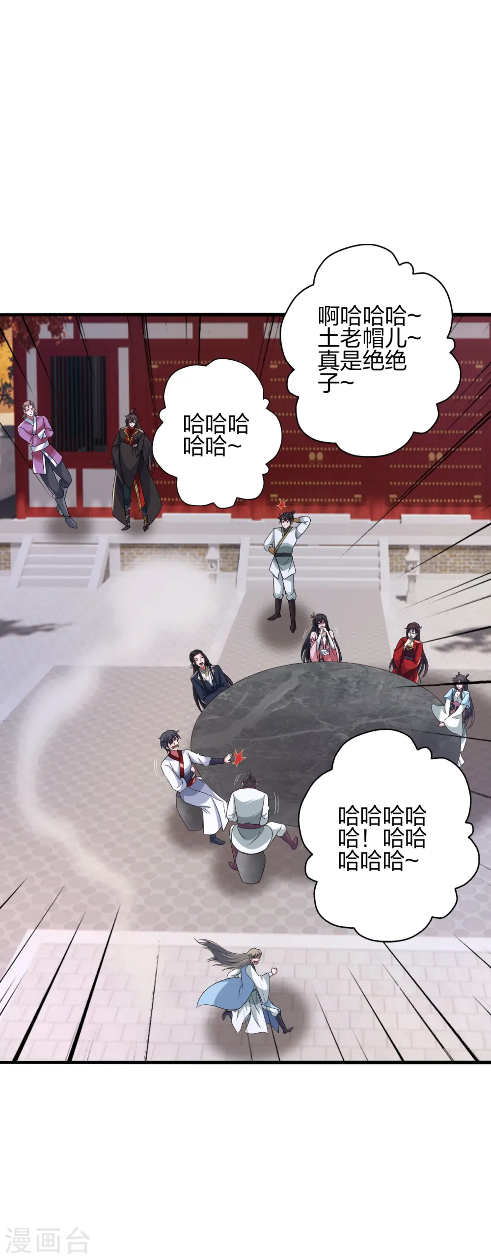 第408话 千秋古城！48