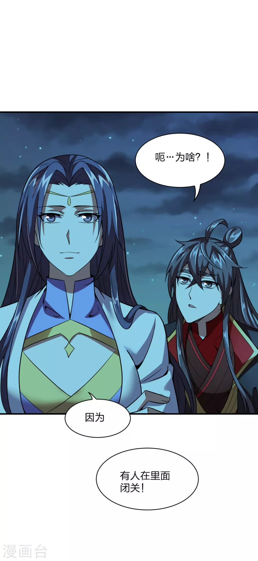 第151话 宗门遛狗开始！23