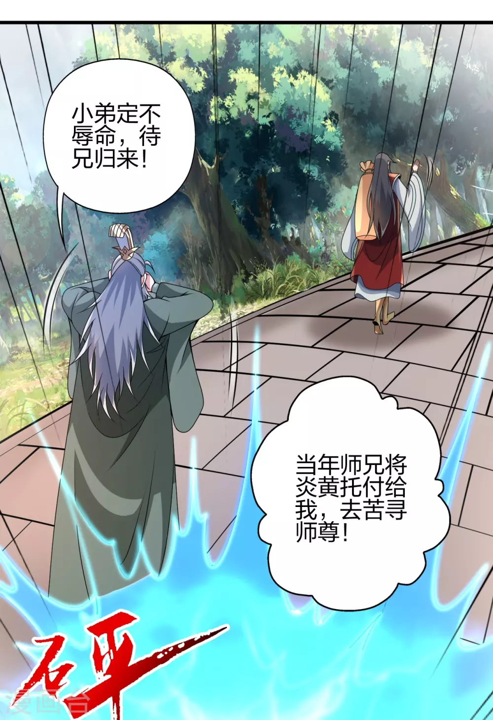 第379话 美男计37