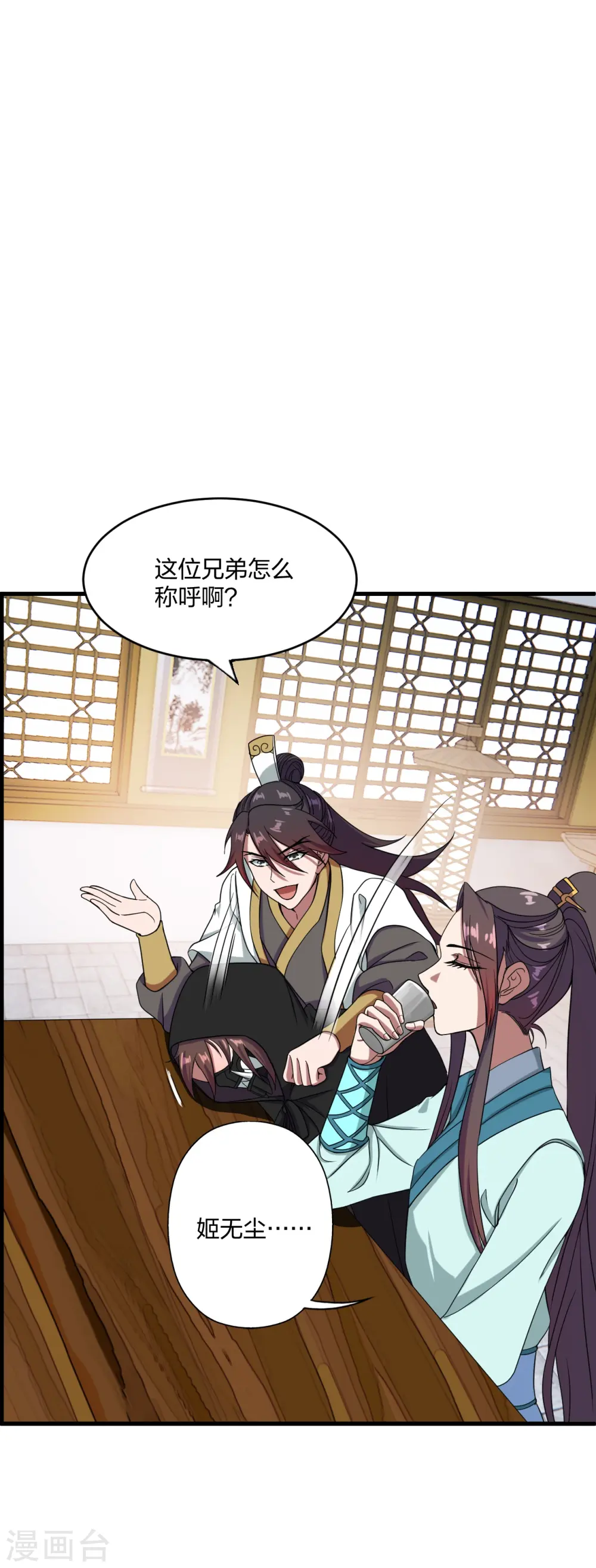 第297话 他叫昊天尘夜5
