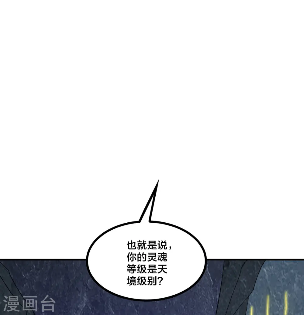 第199话 抱大腿！24