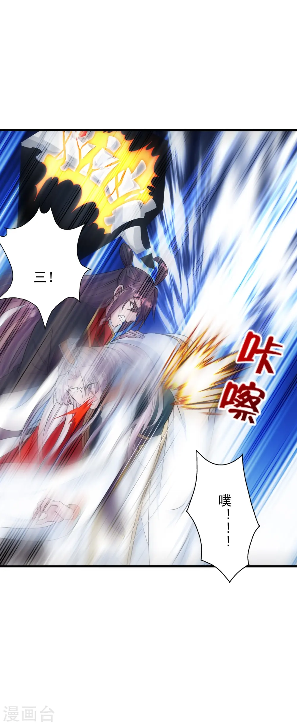 第255话 要钱还是要命！6