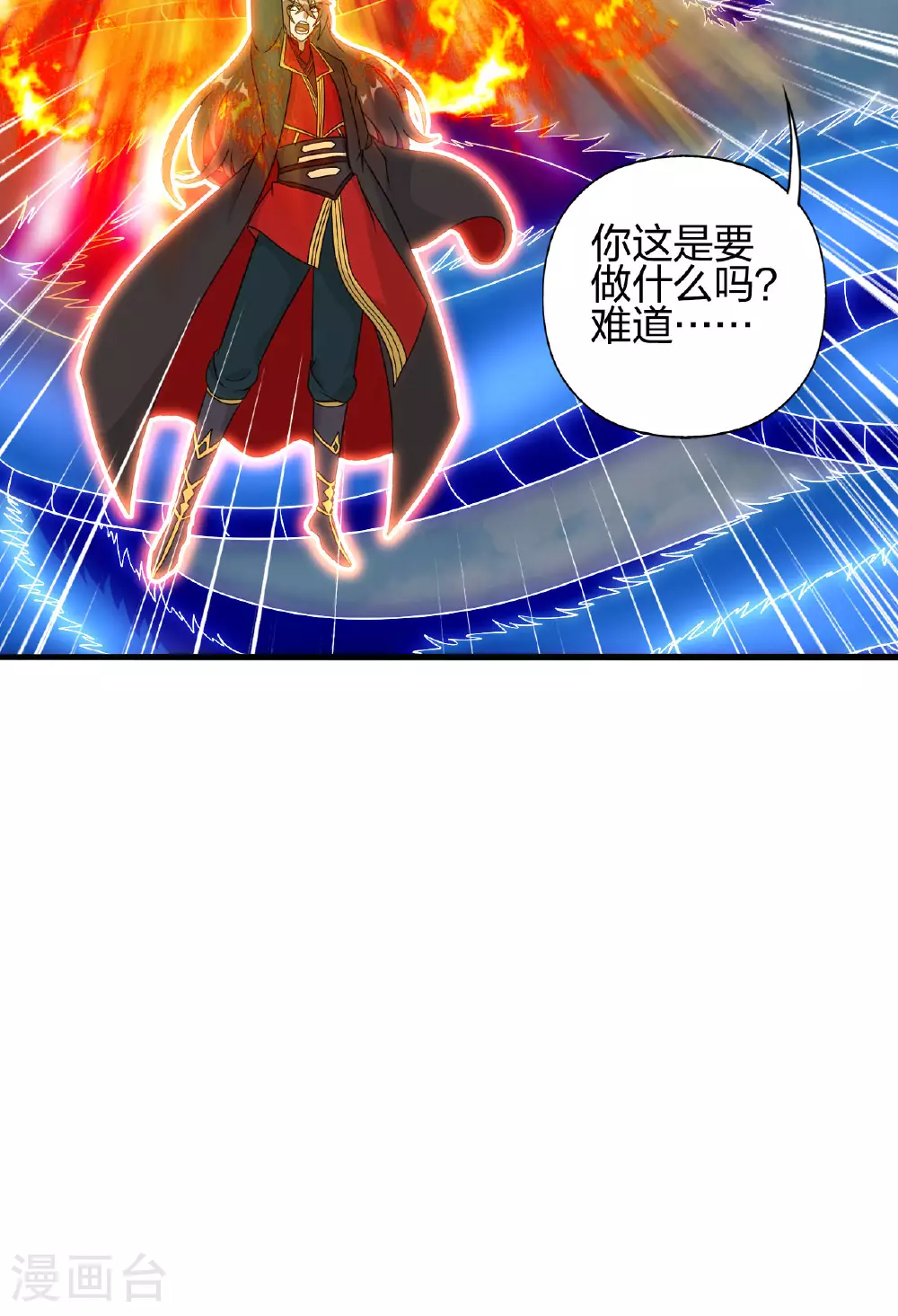 第479话 混沌之鼎10