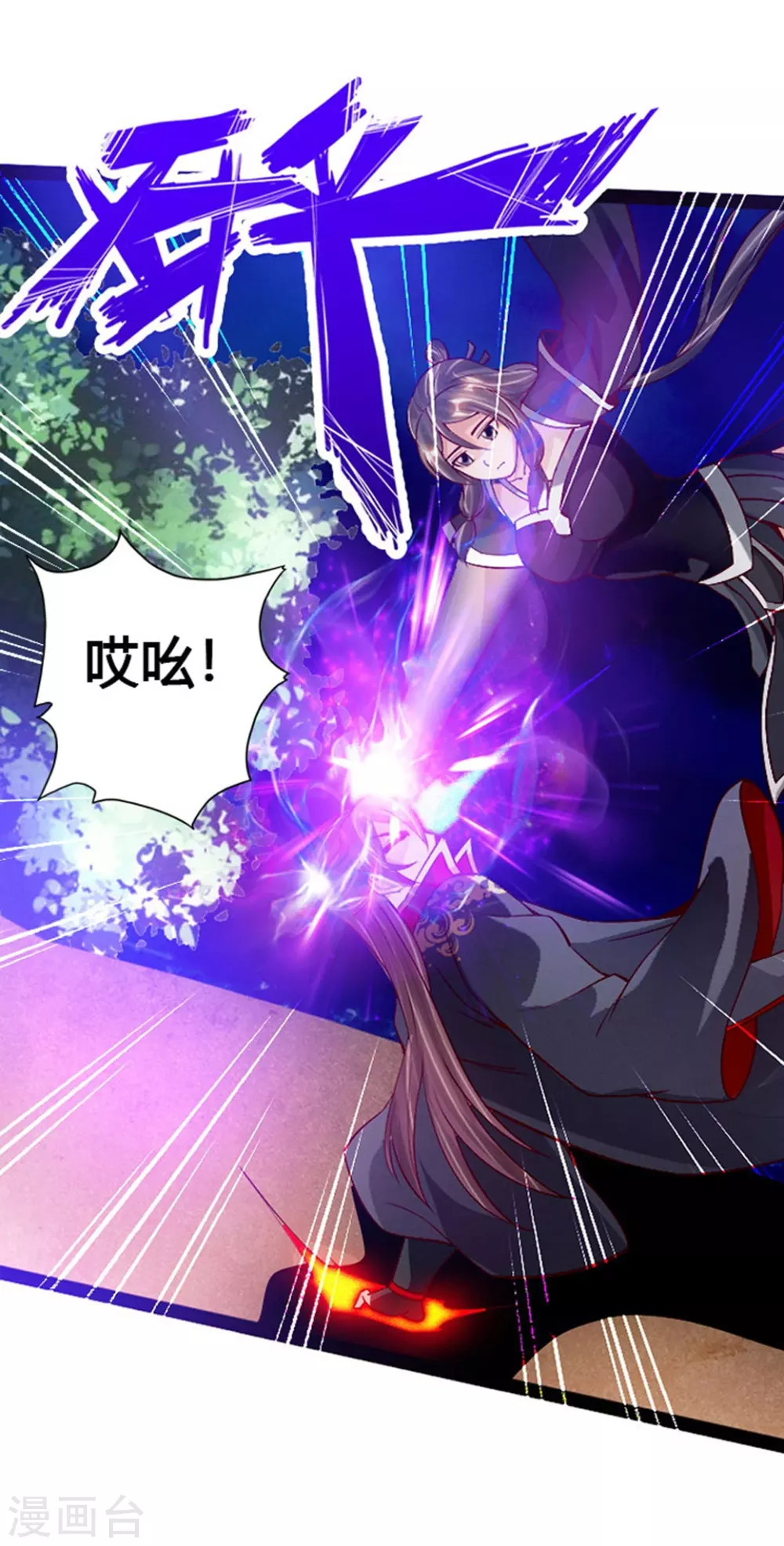 第84话 叶辰被揍20
