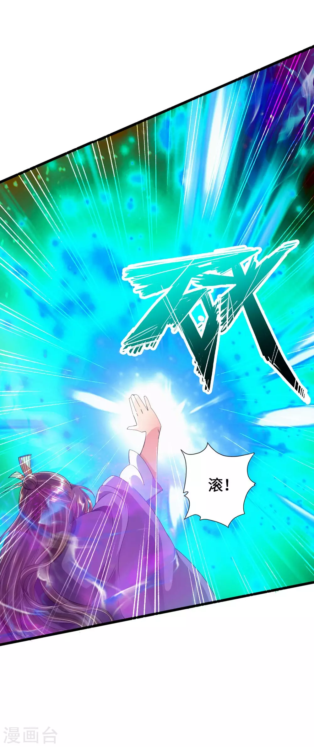 第56话 大仇得报5