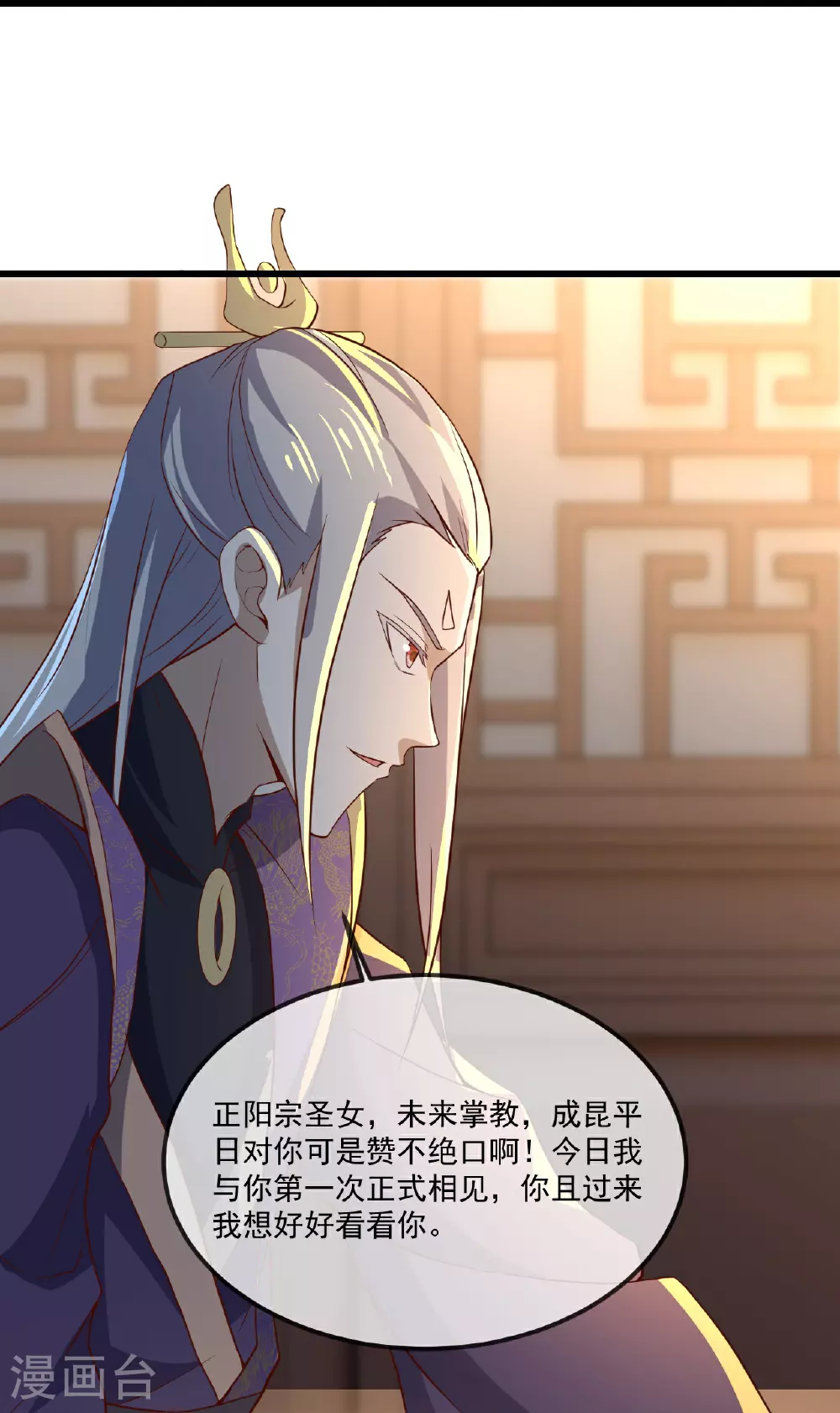 第497话 丹城联盟56