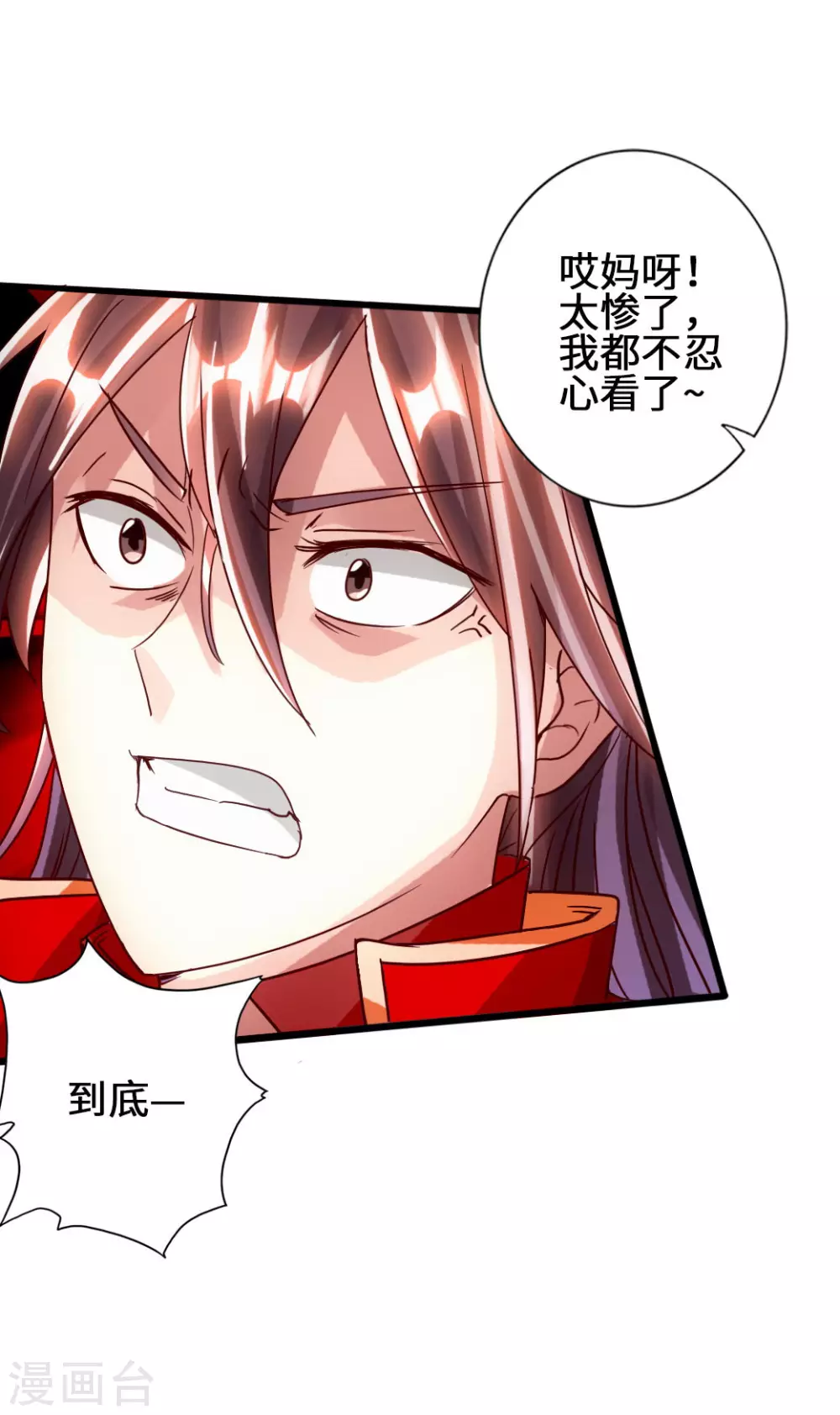 第57话 家遇浩劫43