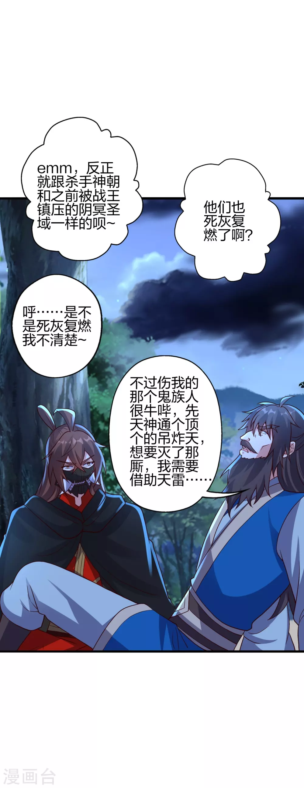 第392话 圣主之名！4