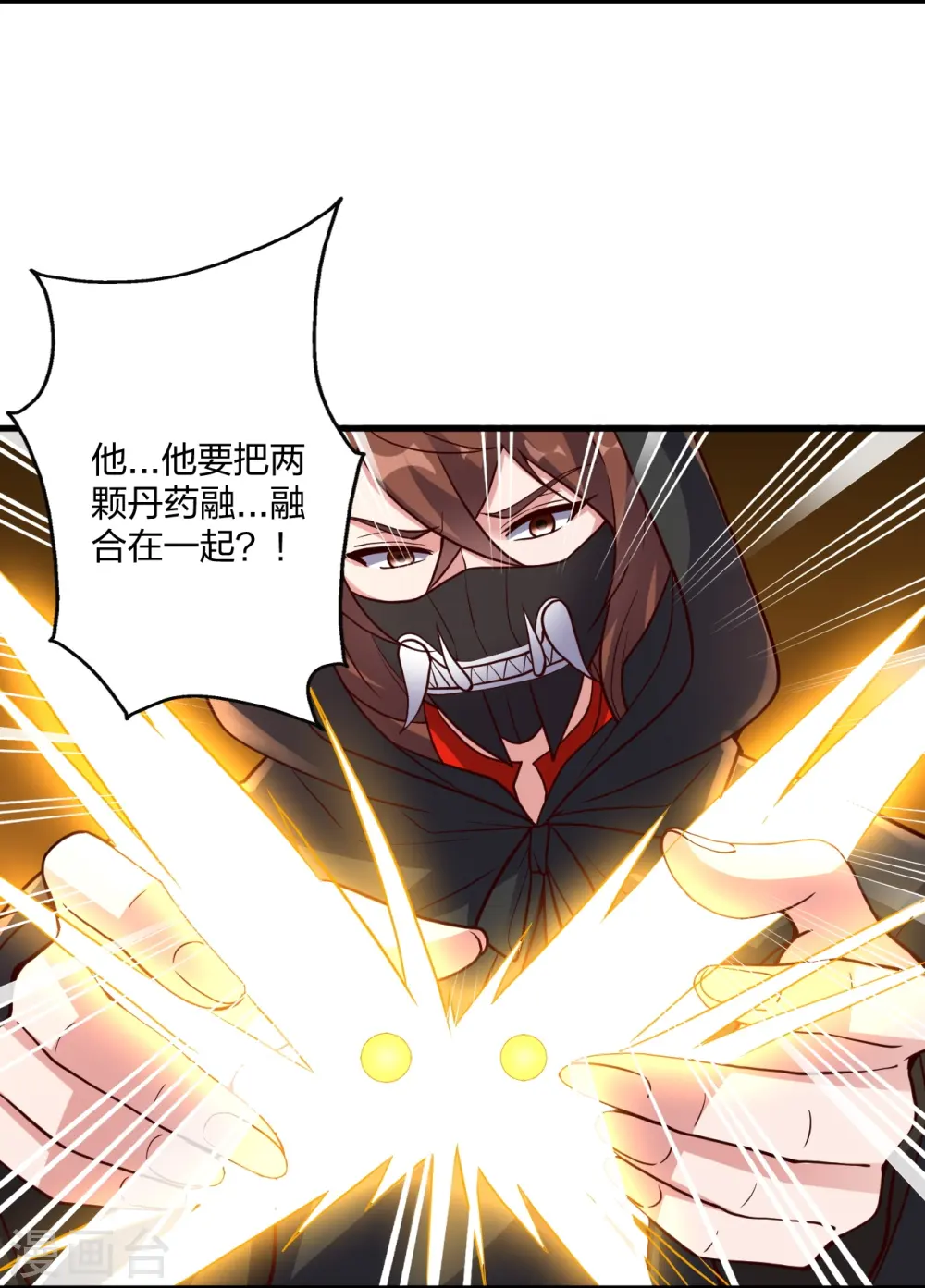 第299话 一炉双丹！41