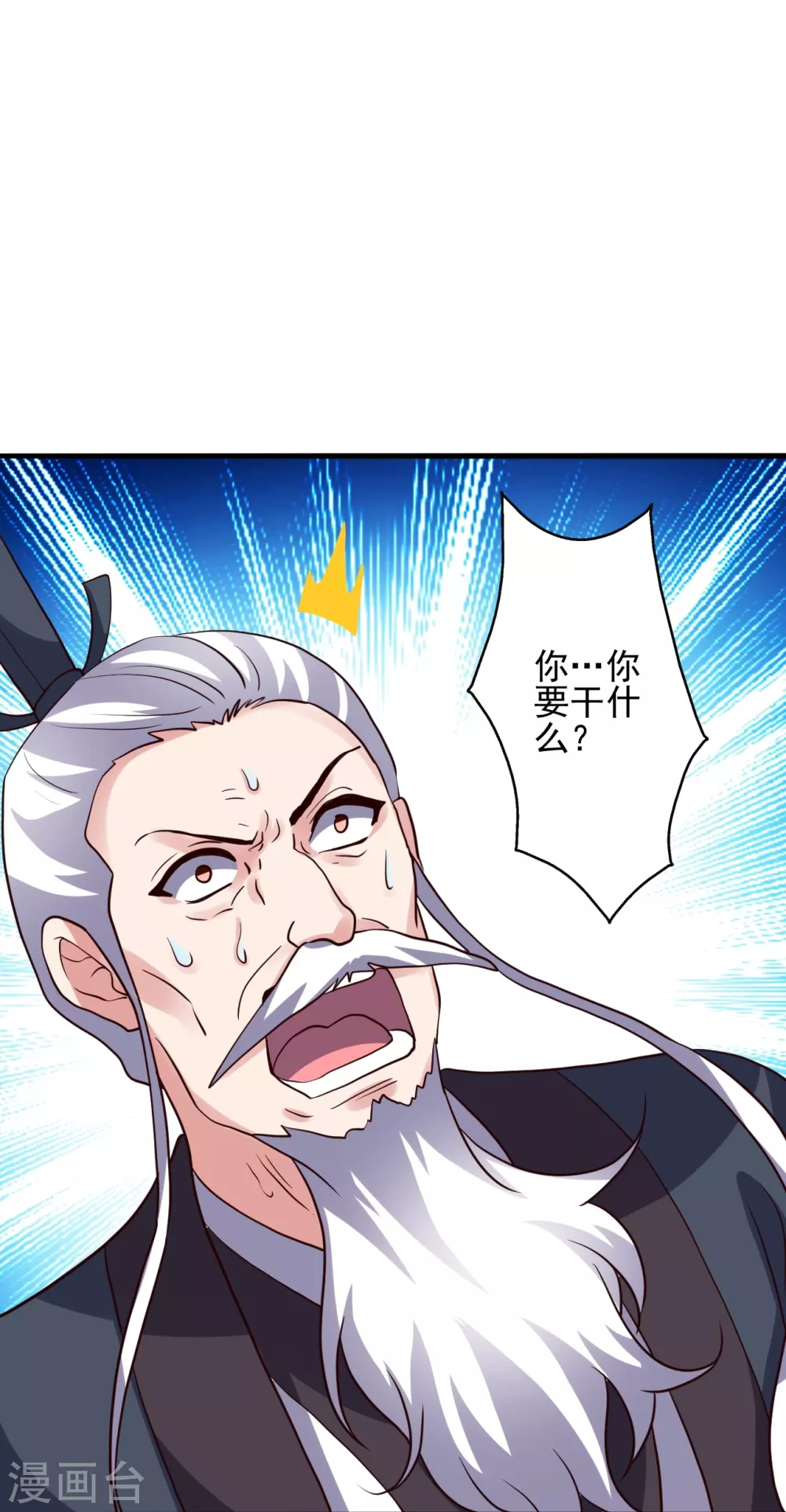 第336话 旷世天劫！9