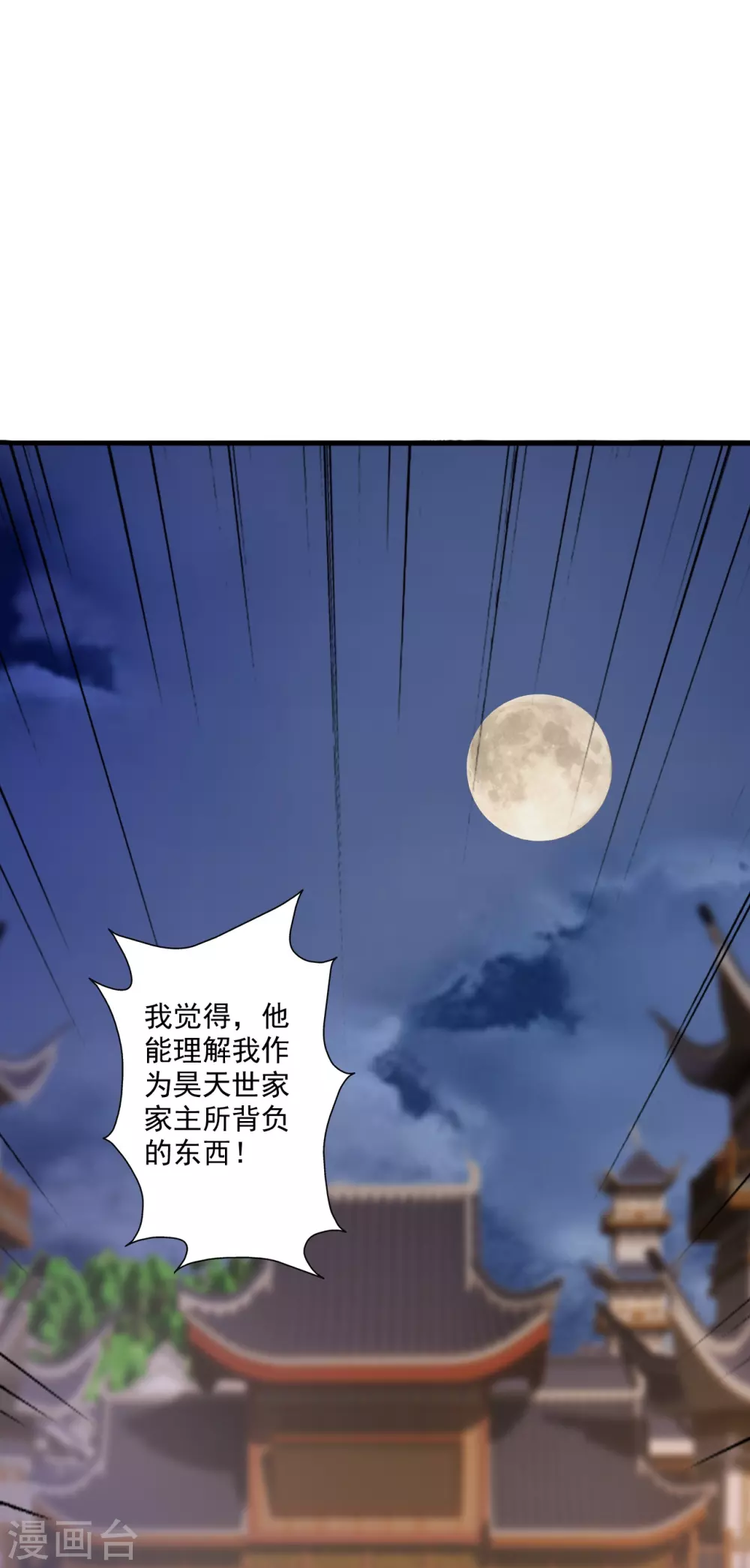 第330话 会盟队友集结！8