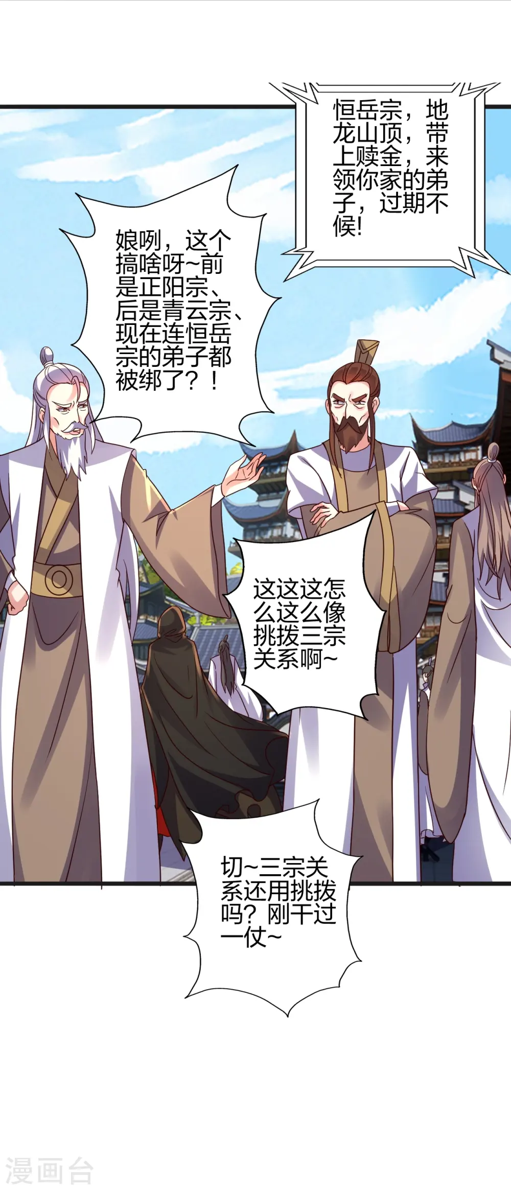 第441话 绑来绑去~1