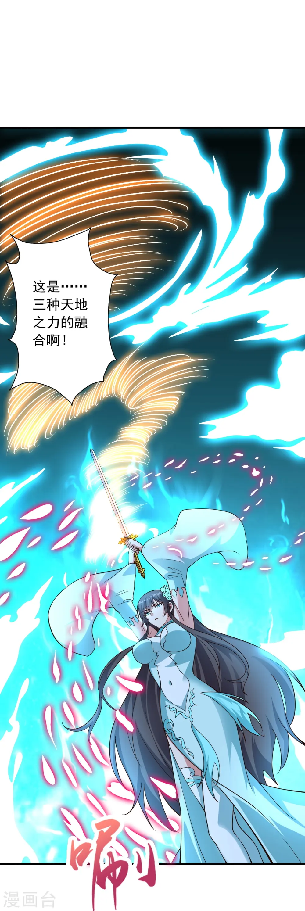 第269话 仙轮禁术，再现神威！38