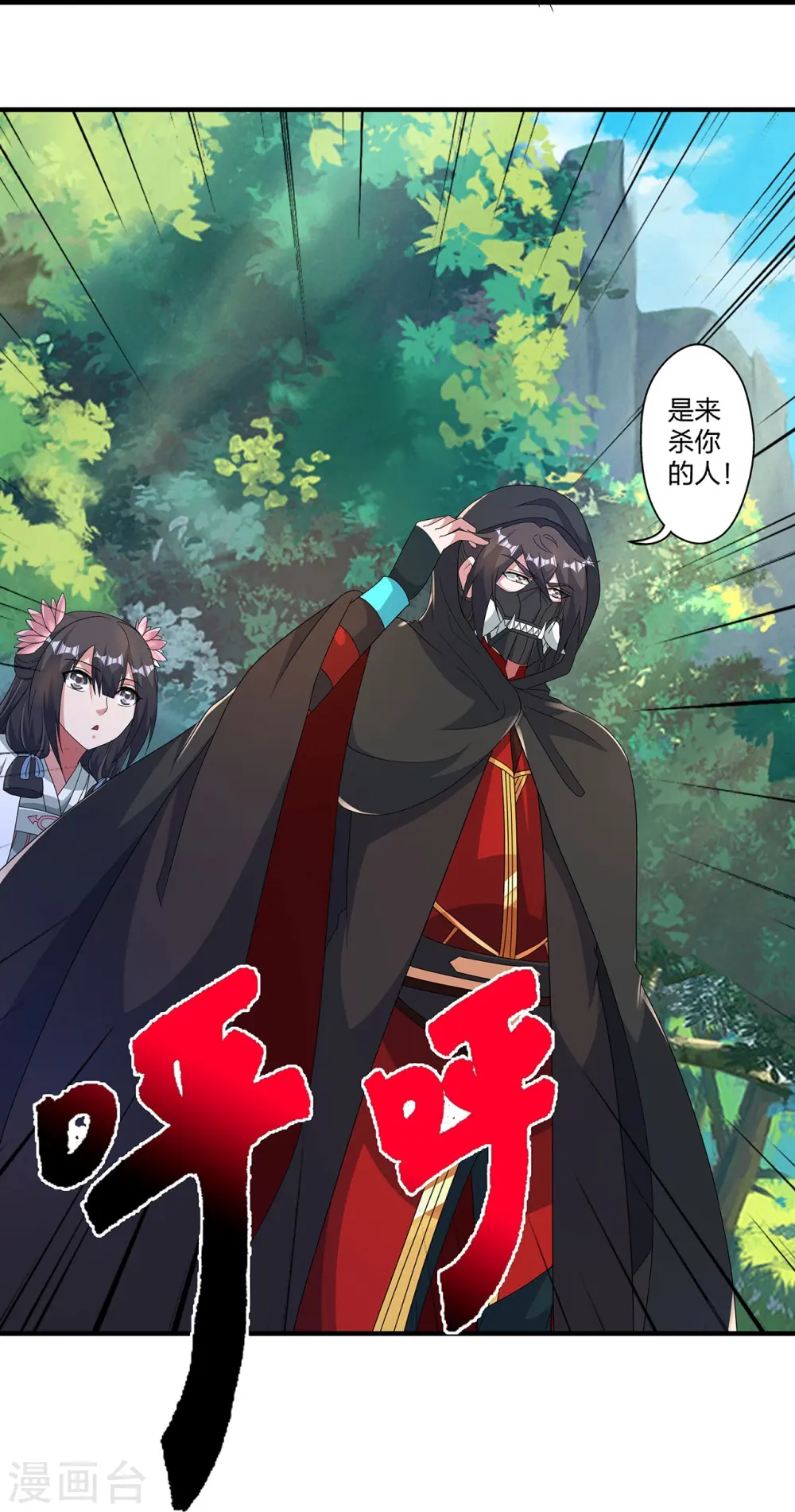 第420话 四方皆动！15