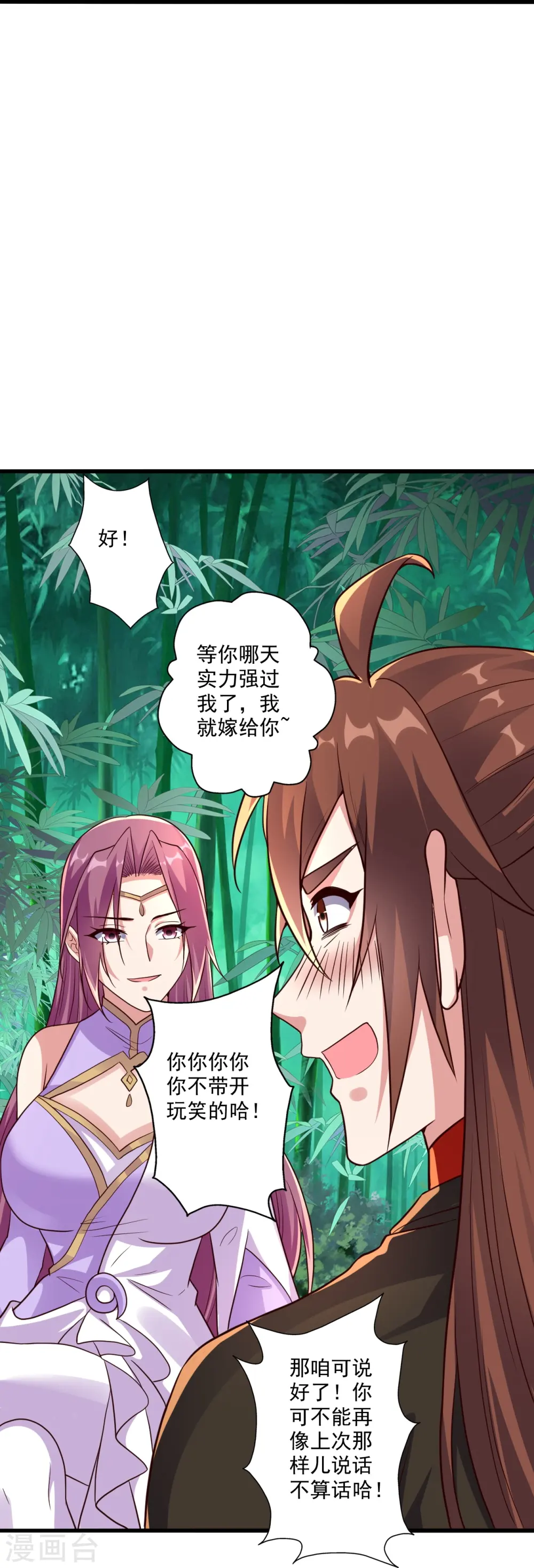 第279话 隐晦的杀气！69