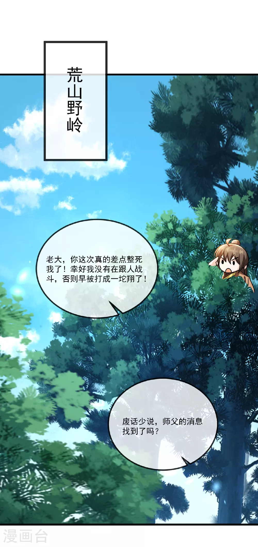 第517话 丢人现眼29