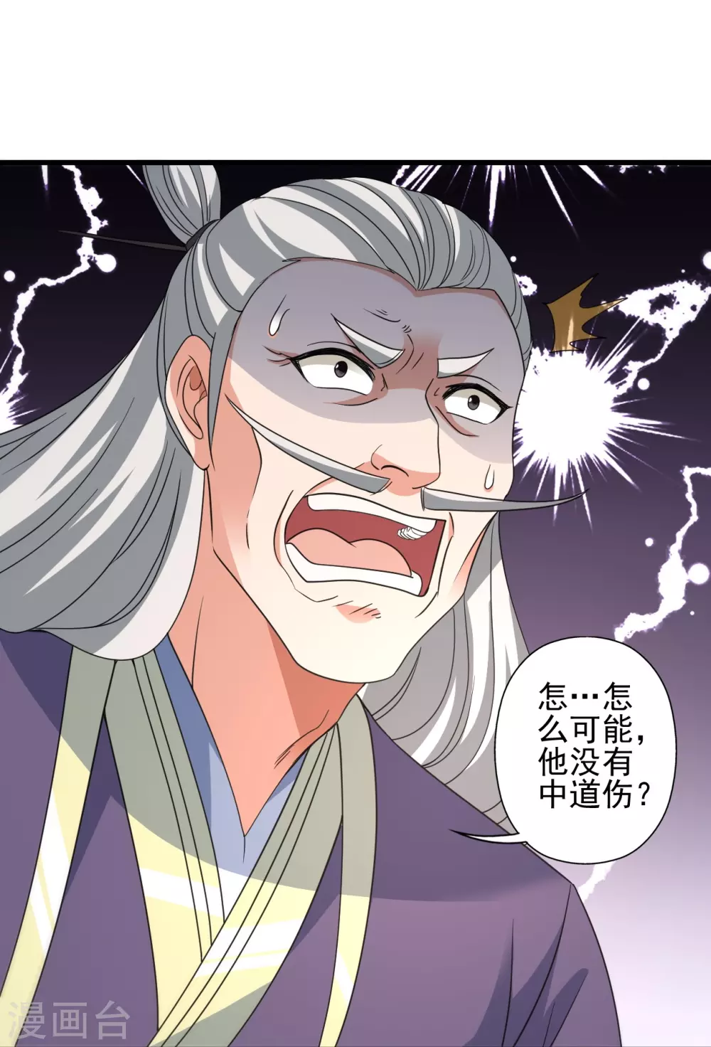 第346话 霸气老祖！18