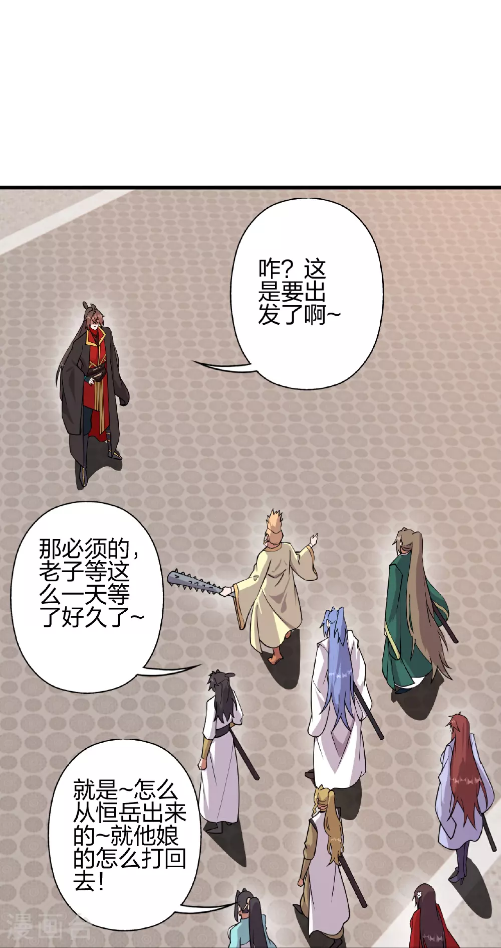 第457话 大楚炸了53